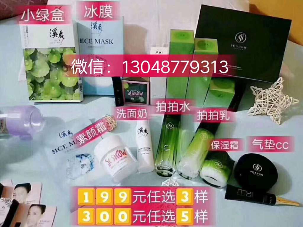 溪秀护肤品有激素吗,适合孕妇吗,使用顺序是什么