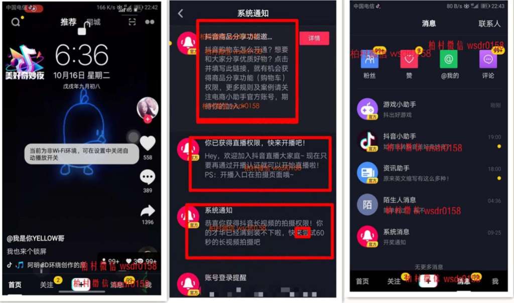 抖音高手柏村教你一招快速引流精准粉 ,抖音上最热门的音乐