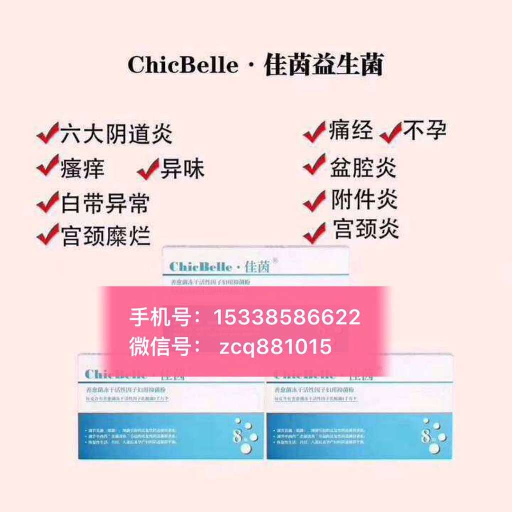 佳茵益生菌副作用大吗|哪些人群可以使用