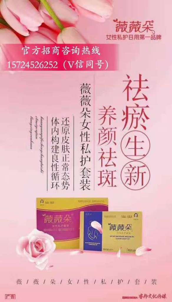 薇薇朵女性私护套装和市面其它同类产品有什么不一样的?