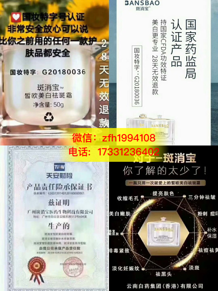 斑消宝对雀斑能一次性清除吗,是不是真的,厂家直销