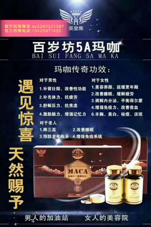 姿燕婷缩阴丹一套多少钱,赚钱吗?
