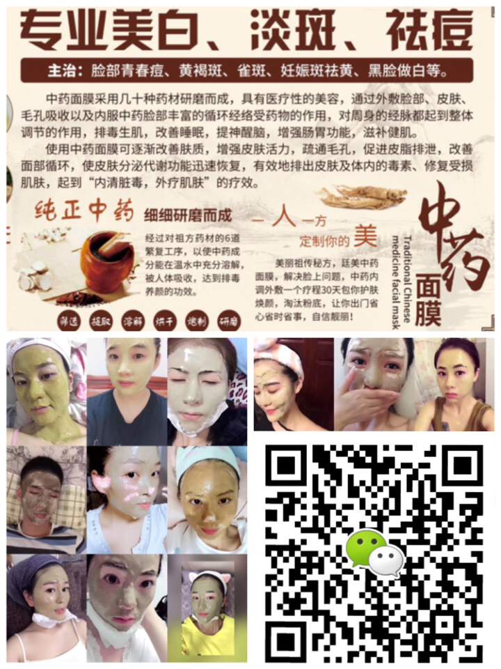 姿绽廷美纯中药面膜都有哪些功效?成份都有什么?创始人阿倩揭秘!