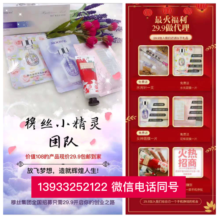 穆丝护肤品质量好,哪里可以买到正品,咨询官方