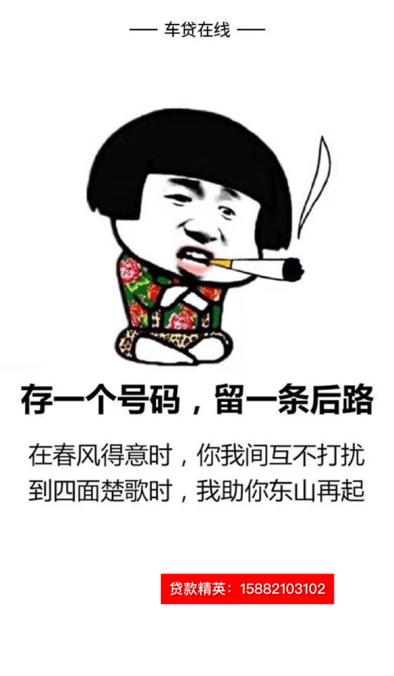 金堂无抵押贷款车贷利息是多少划得来吗
